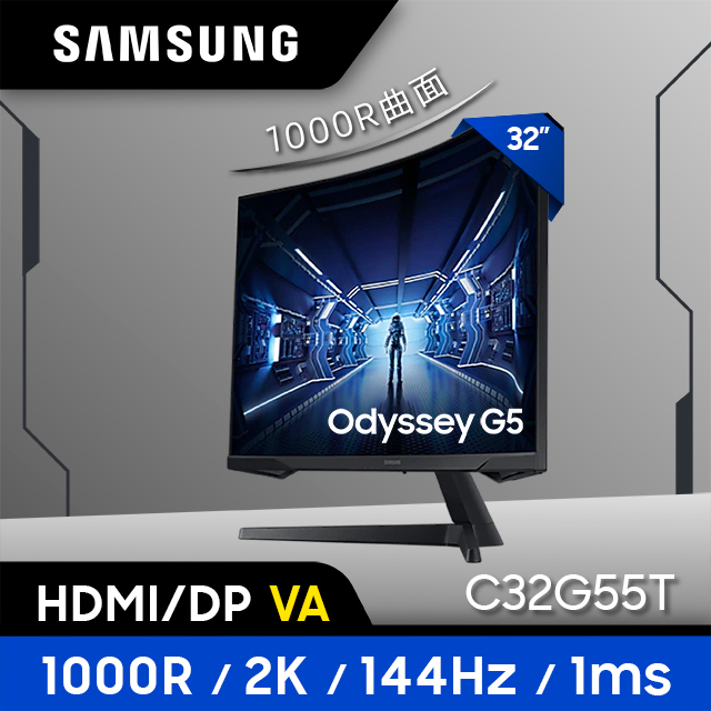 SAMSUNG三星 Odyssey G5 32型 2K 曲面電競顯示器