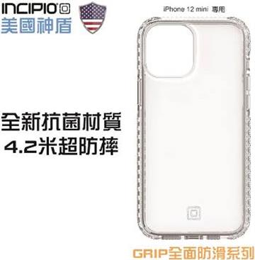 Incipio iPhone 12 mini美國神盾防摔殼 Grip系列全面防滑-透明
