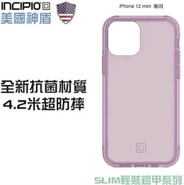 Incipio iPhone 12 mini美國神盾防摔殼 Slim系列輕裝鎧甲-透紫