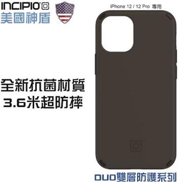 Incipio iPhone 12 / 12 Pro 美國神盾防摔殼 Duo系列雙層防護--黑