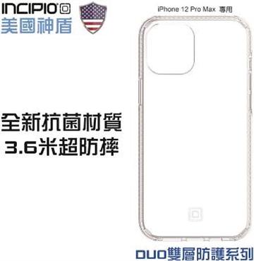 Incipio iPhone 12 Pro Max 美國神盾防摔殼 Duo系列雙層防護-透明