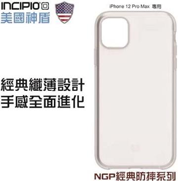 Incipio iPhone 12 Pro Max 美國神盾 NGP系列經典防摔殼