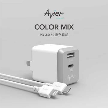 Avier COLOR MIX PD 3.0 快速充電組