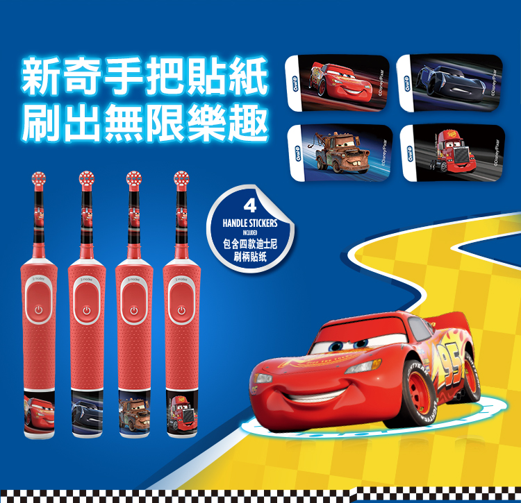歐樂B 迪士尼兒童電動牙刷 - 細節圖 2