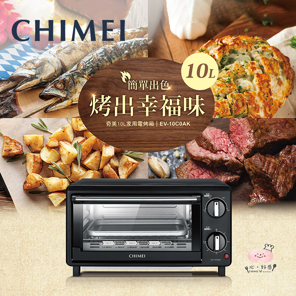 CHIMEI 10L家用電烤箱