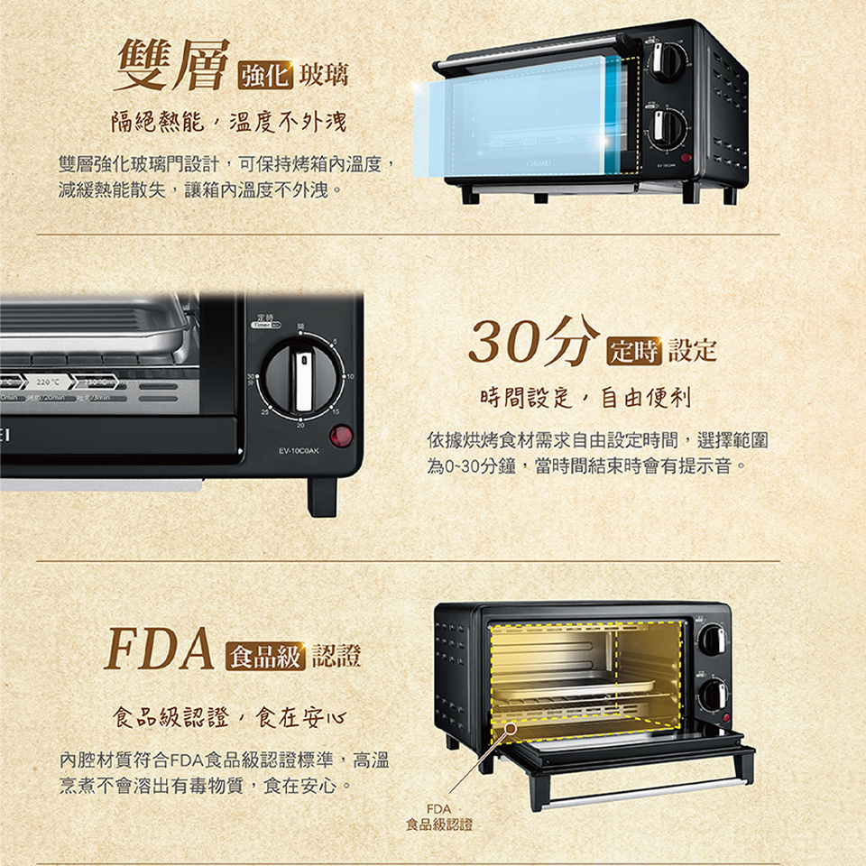 奇美 CHIMEI 10L家用電烤箱 - 細節圖 3