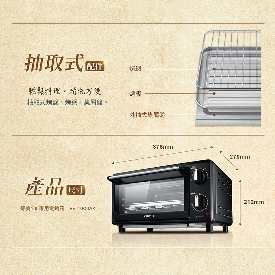 奇美 CHIMEI 10L家用電烤箱 - 細節圖 4