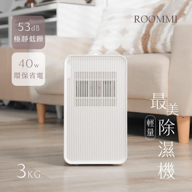 ROOMMI 超靜音最美型輕量除溼機(適用7坪) - 主要圖片