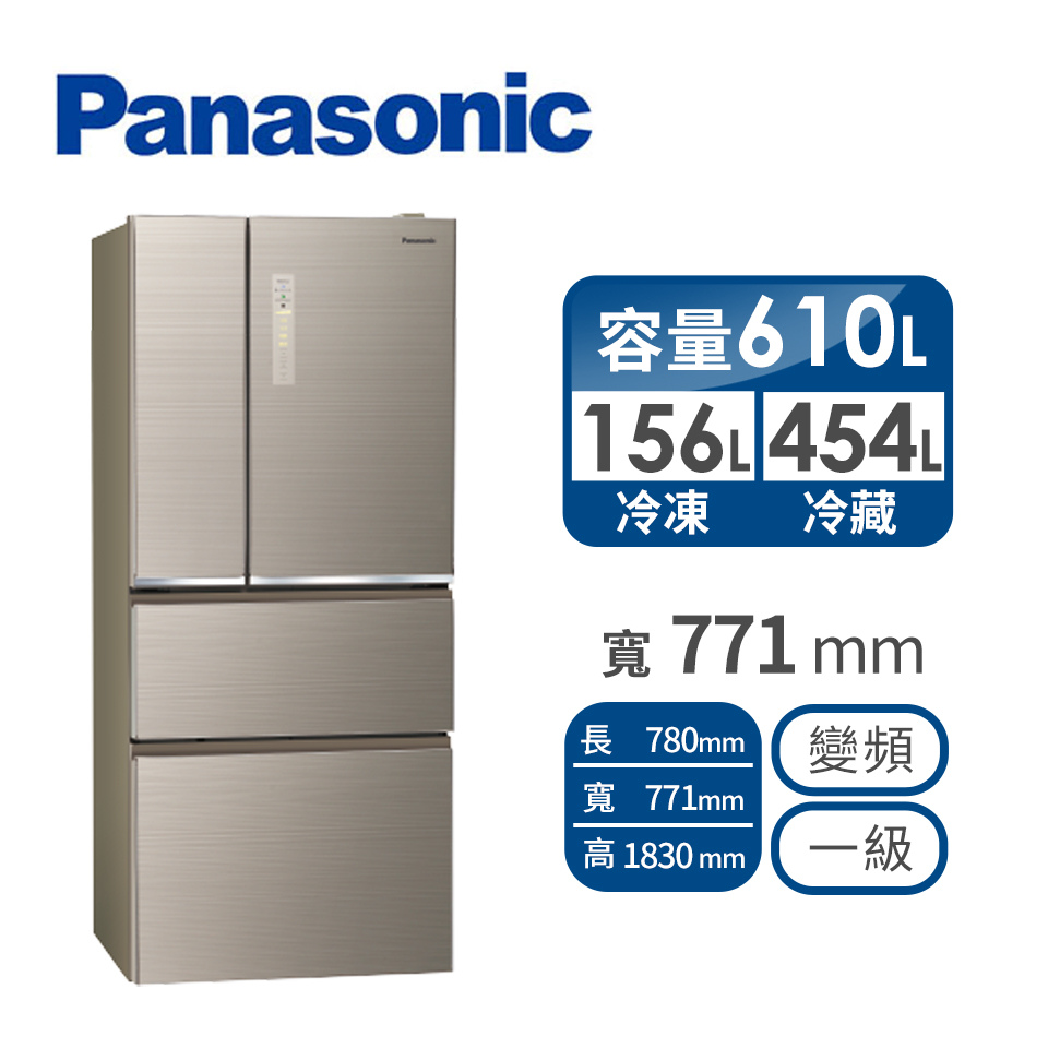 Panasonic 610公升玻璃四門變頻冰箱