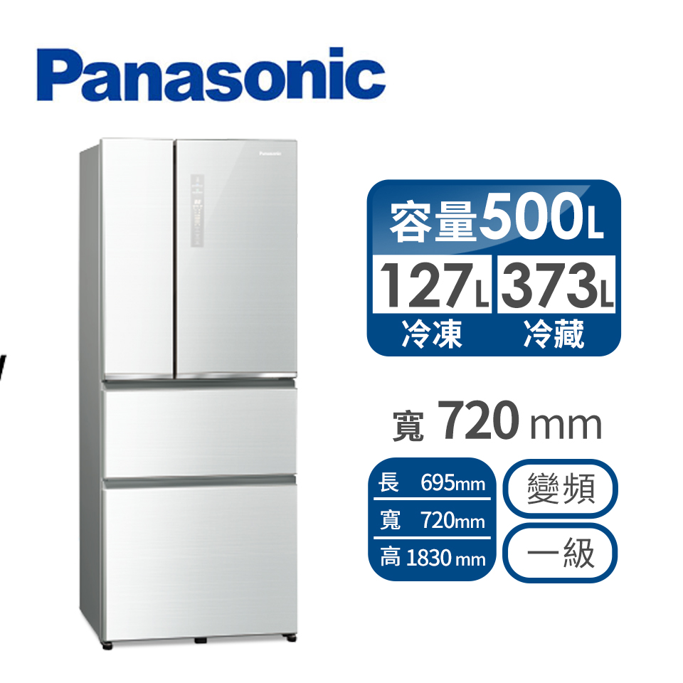 Panasonic 500公升玻璃四門變頻冰箱