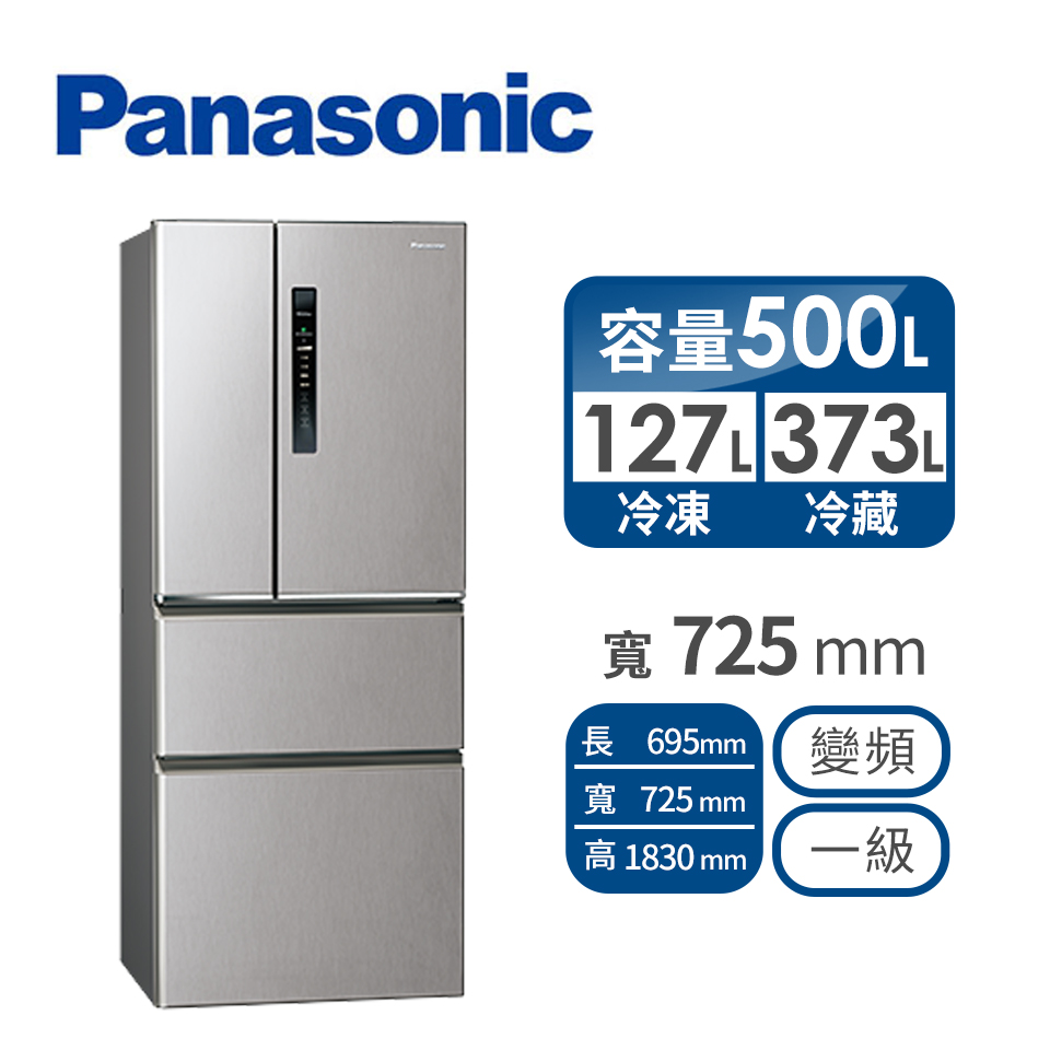 Panasonic 500公升四門變頻冰箱