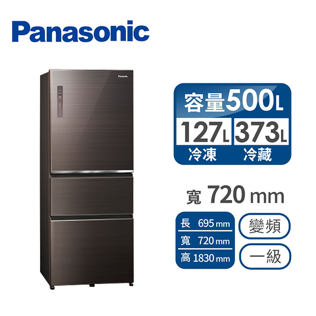 Panasonic 500公升玻璃三門變頻冰箱