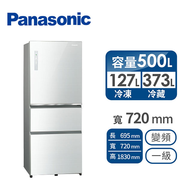 Panasonic 500公升玻璃三門變頻冰箱