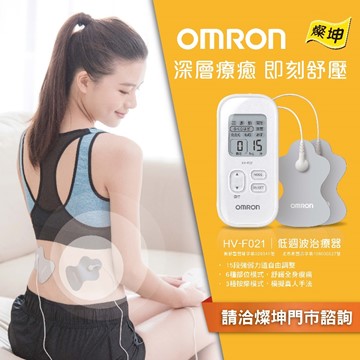 OMRON 低周波治療器 (網路不販售)