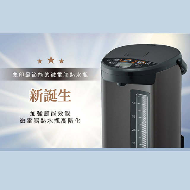 象印5L日製微電腦熱水瓶 - 細節圖 1