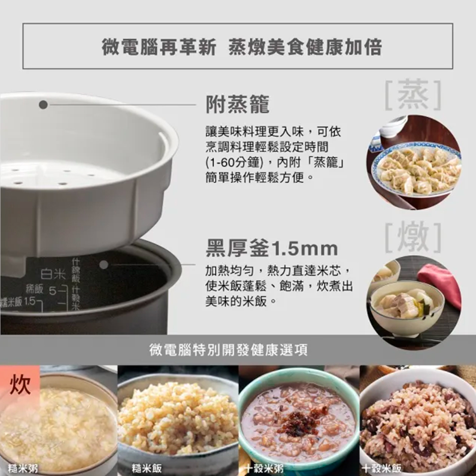 象印6人份黑厚釜微電腦電子鍋 - 細節圖 1