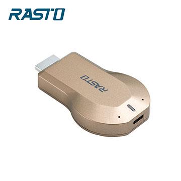 RASTO RX27 HDMI無線影音電視棒 金