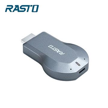 RASTO RX27 HDMI無線影音電視棒 灰