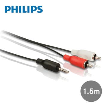飛利浦PHILIPS 1.5m 立體聲音源線3.5mm轉2RCA