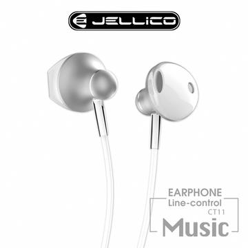 JELLICO 金屬高質感系列線控耳機-白