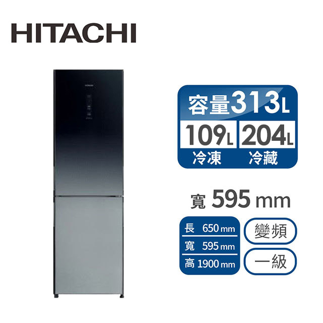 HITACHI 313公升雙風扇雙門變頻冰箱