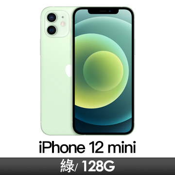 Apple iPhone 12 mini 128GB 綠色