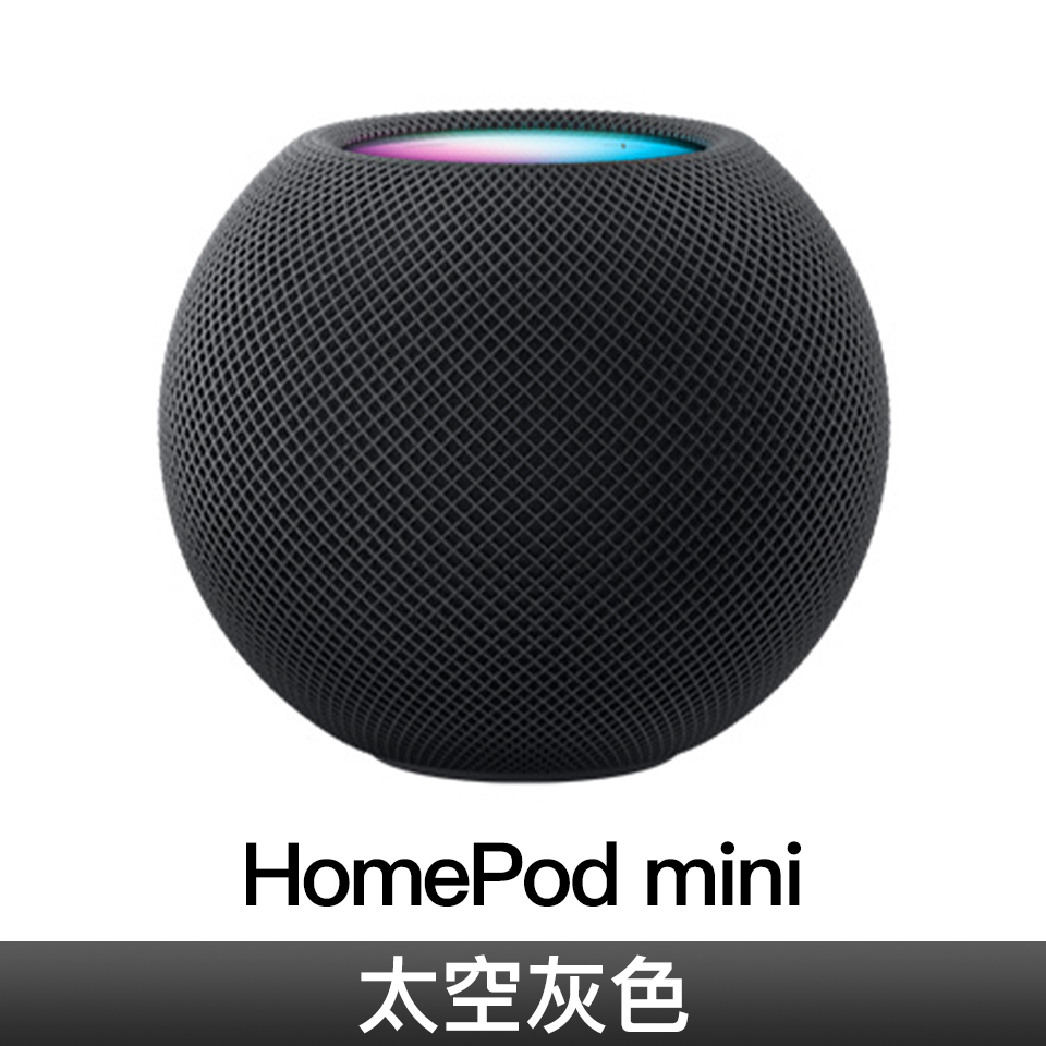 HomePod mini 太空灰色