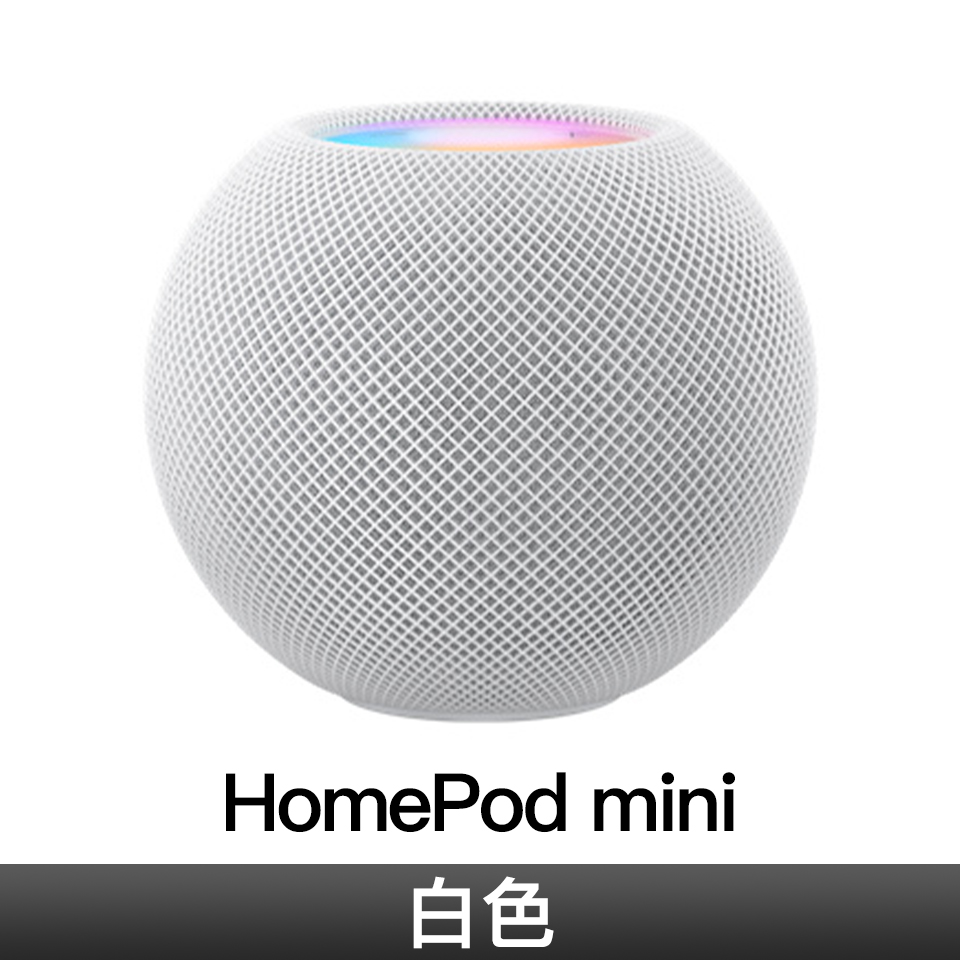 Apple HomePod mini 白色MY5H2TA/A | 燦坤線上購物~燦坤實體守護