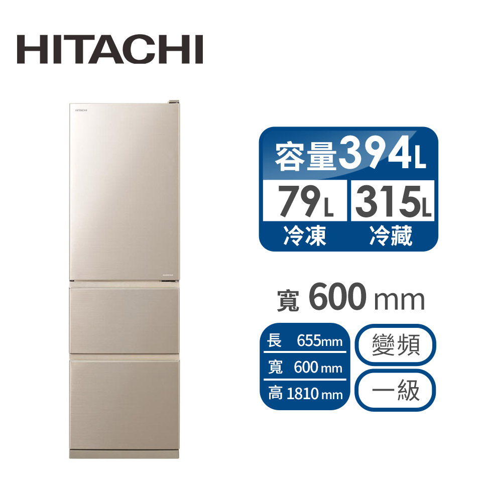 HITACHI 394公升Solfege三門變頻冰箱