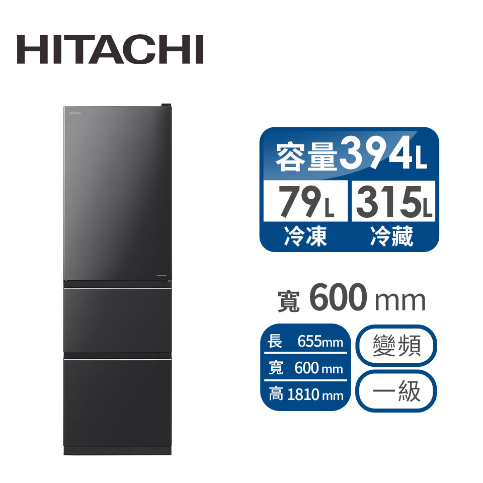 HITACHI 394公升Solfege三門變頻冰箱