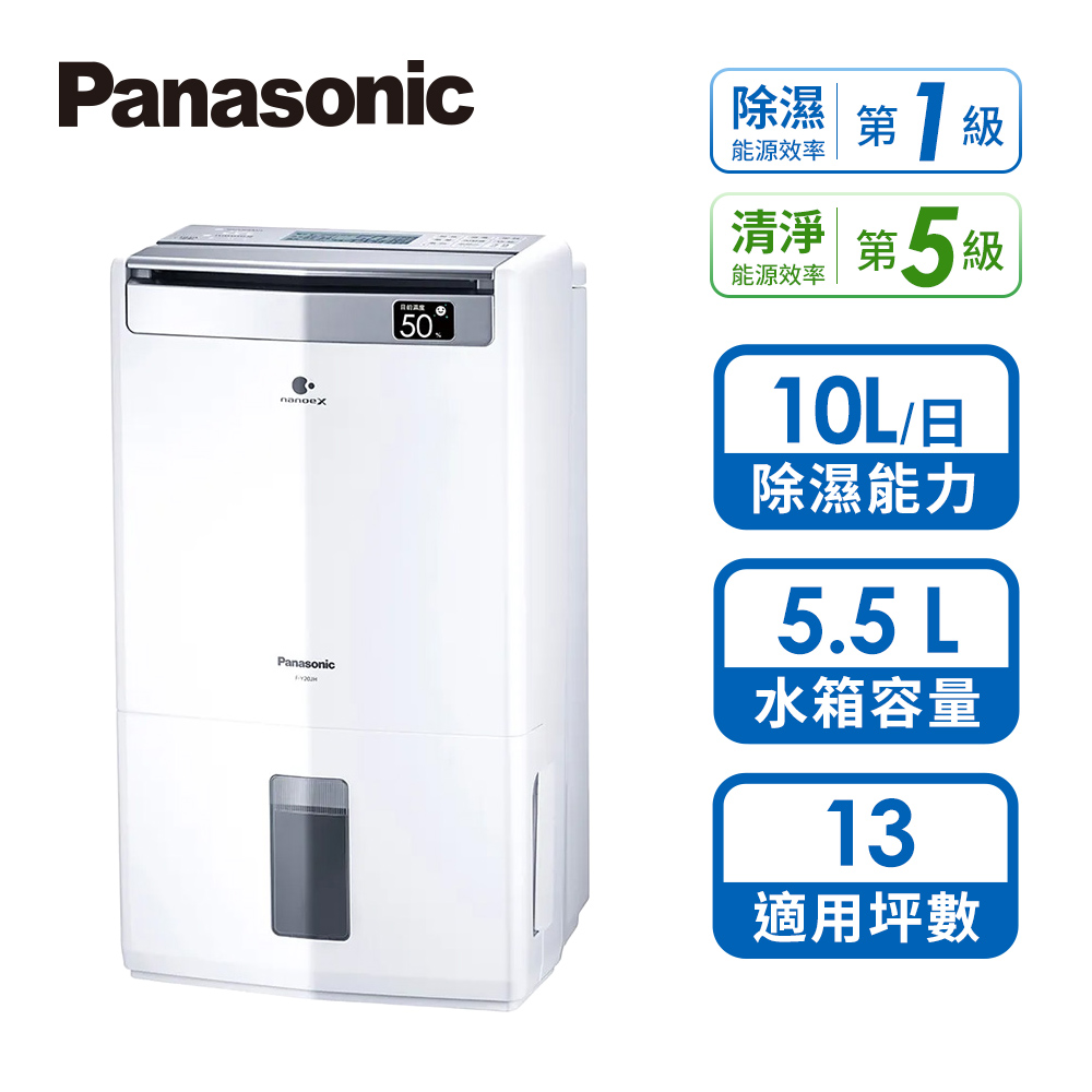 國際牌 Panasonic 10L 清淨除濕機 - 主要圖片
