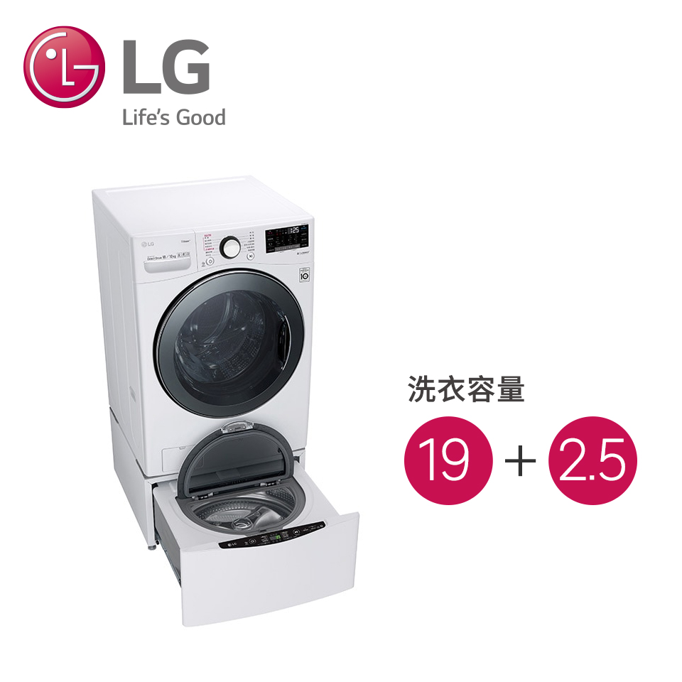 (組合)LG 19公斤蒸氣洗脫滾筒洗衣機+TWINWash雙能洗-2.5公斤mini洗衣機
