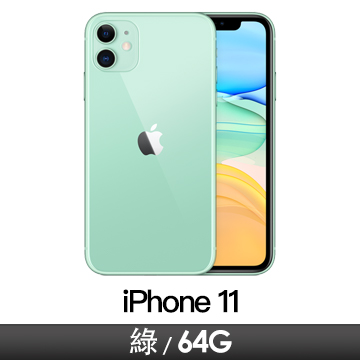 Apple iPhone 11 64GB 綠色