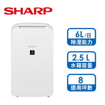 (拆封品)SHARP 6L清淨除濕機