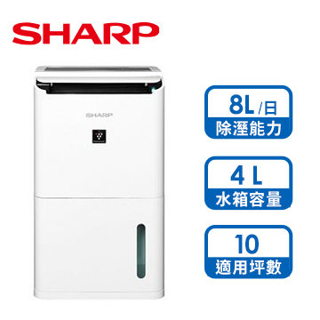 SHARP 8L清淨除濕機