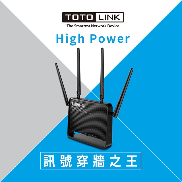 TOTOLINK 高功率雙頻Giga無線路由器
