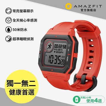 華米Amazfit Neo智慧戶外運動手錶-珊瑚橙