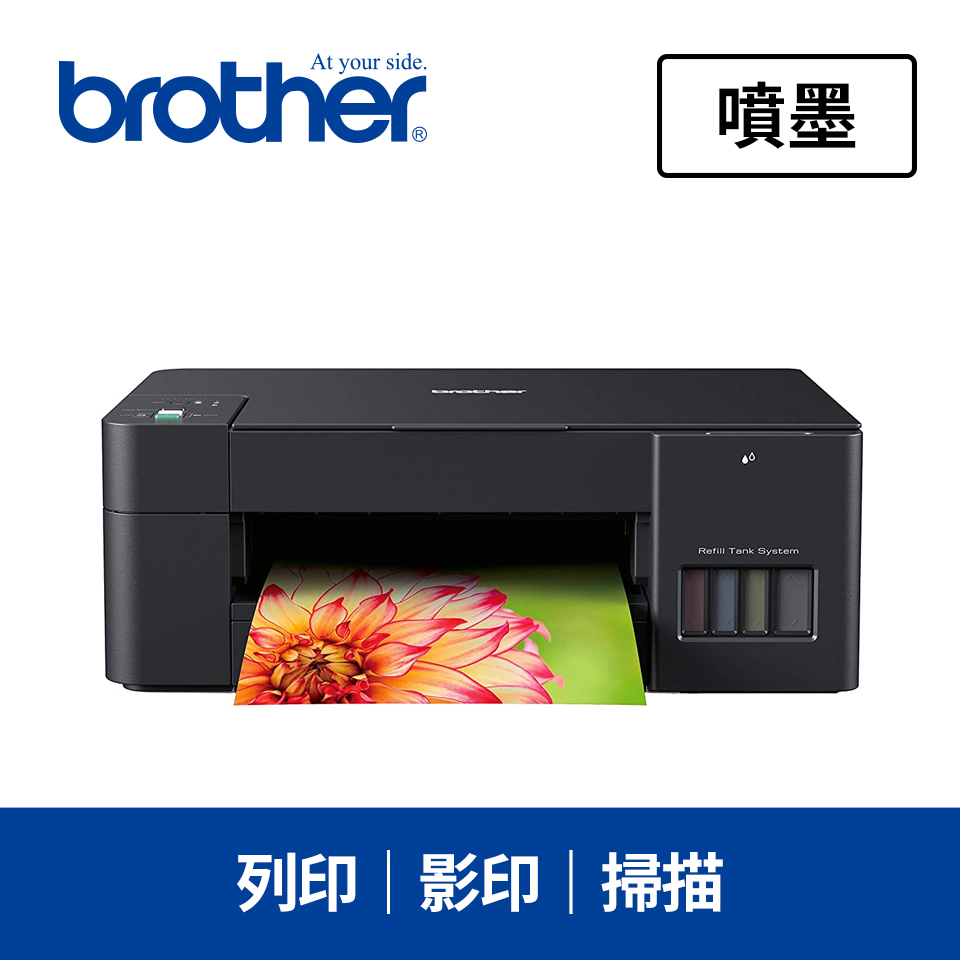 Brother DCPT220 三合一大連供複合機