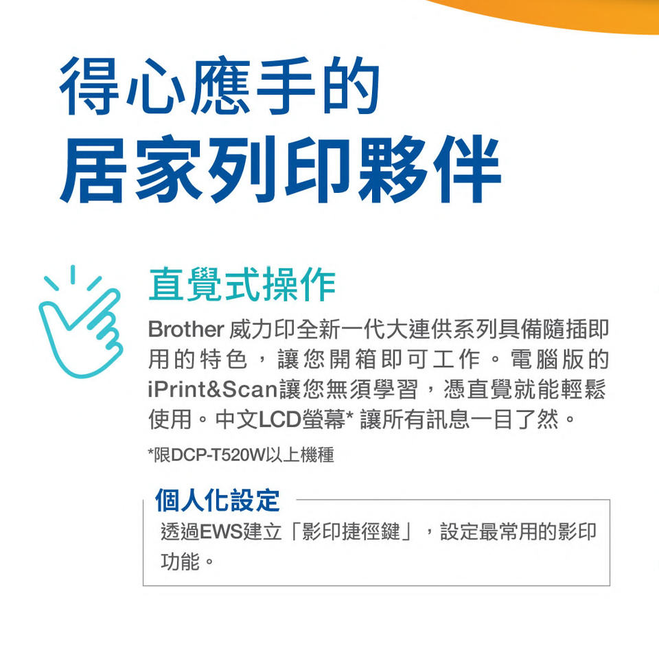 Brother MFCT920DW 雙面大連供傳真事務機 - 細節圖 1