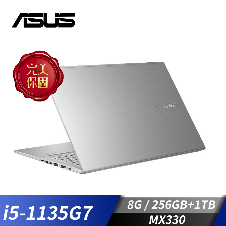 (福利品) 華碩 ASUS VivoBook S15 筆記型電腦 15.6&#034; (i5-1135G7&#47;8GB&#47;256GB+1TB&#47;MX330-2G&#47;W10)閃電銀