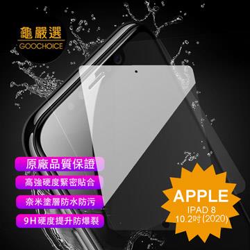 GOOCHOICE iPad 10.2" 9H鋼化玻璃保護貼