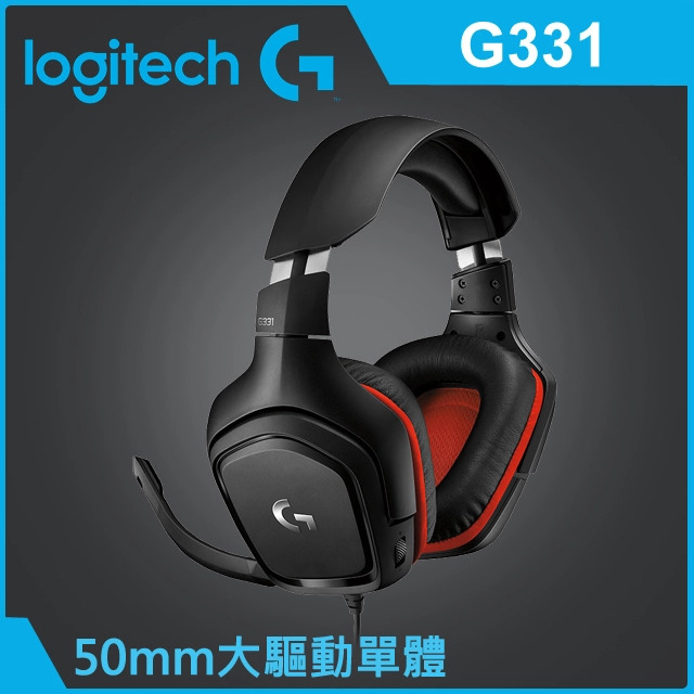 羅技 Logitech G331電競耳機麥克風