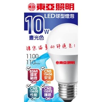 東亞10W LED 球型燈泡-白光