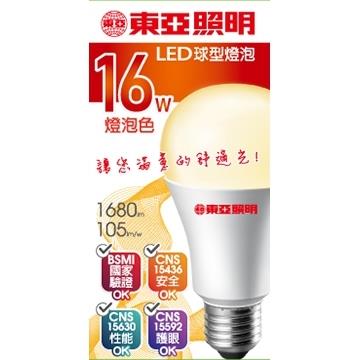 東亞16W LED 球型燈泡-黃光