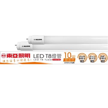 東亞10W LED T8 2呎全塑燈管-黃光