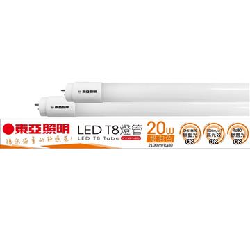 東亞20W LED T8 4呎全塑燈管-黃光