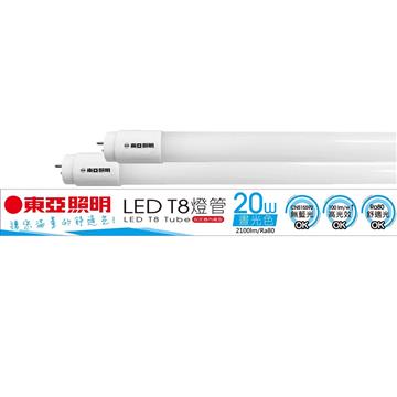 東亞20W LED T8 4呎全塑燈管-白光
