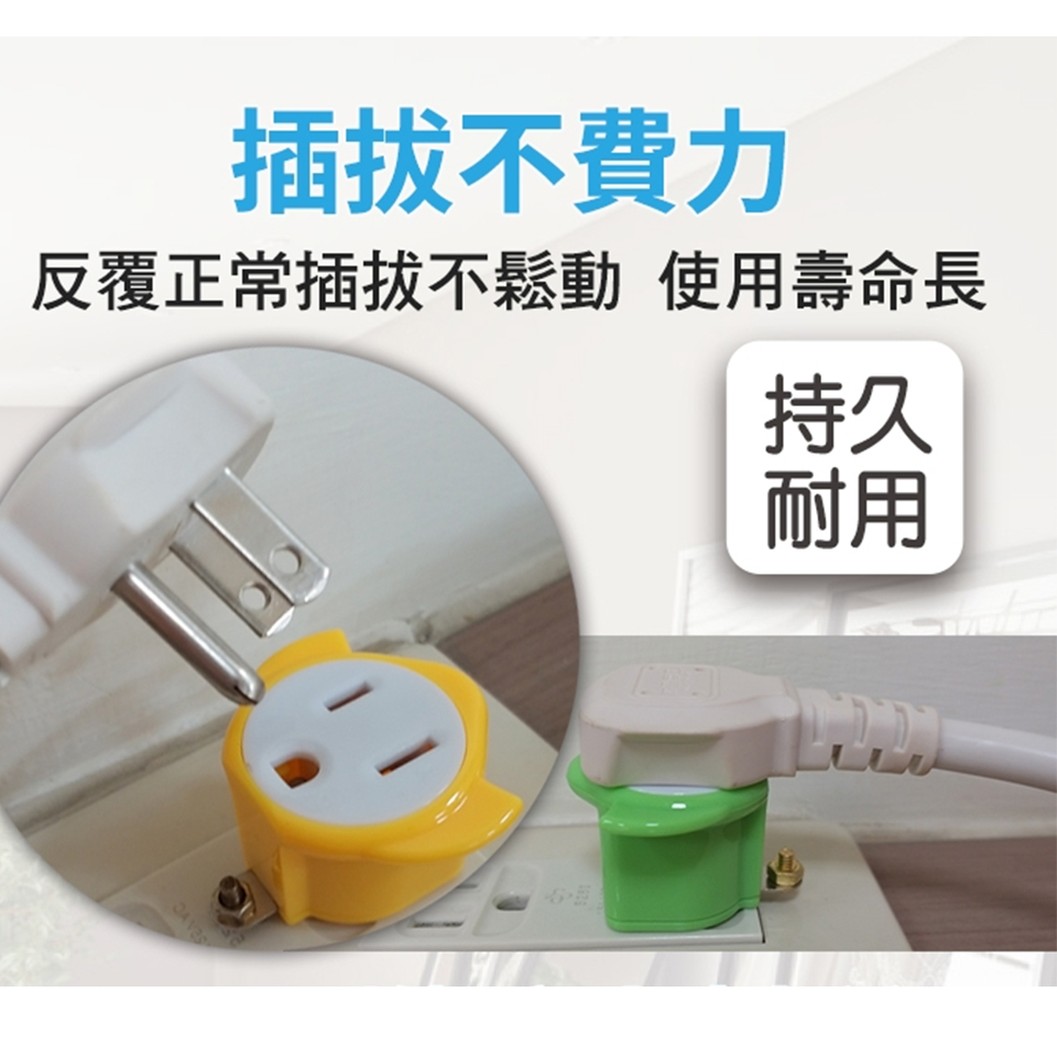 太星電工 猴安全3P轉2P變換插頭 - 細節圖 2
