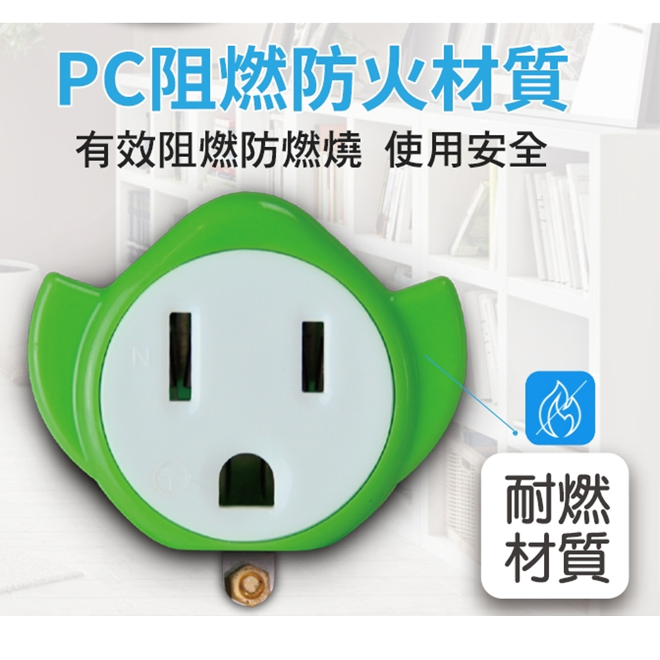 太星電工 猴安全3P轉2P變換插頭 - 細節圖 3