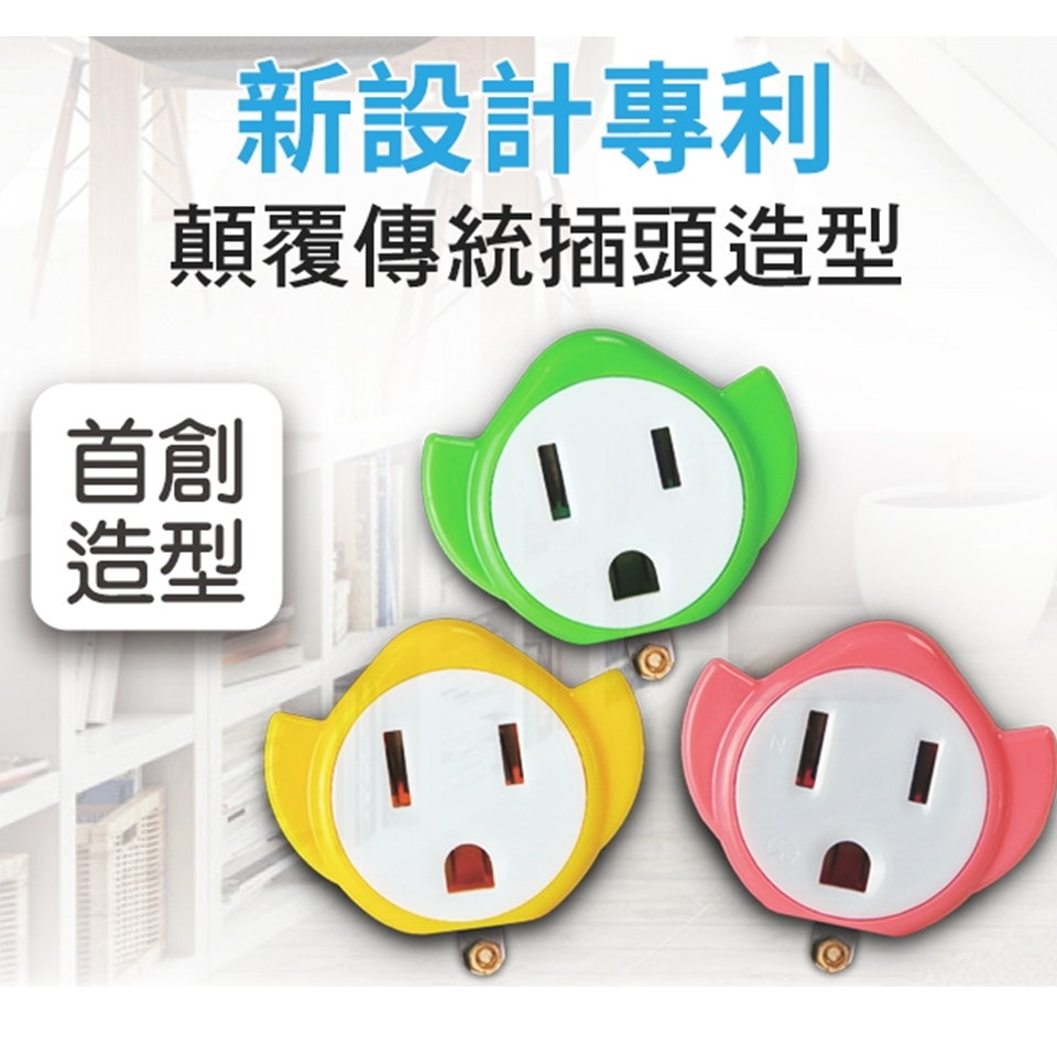 太星電工 猴安全3P轉2P變換插頭 - 細節圖 4